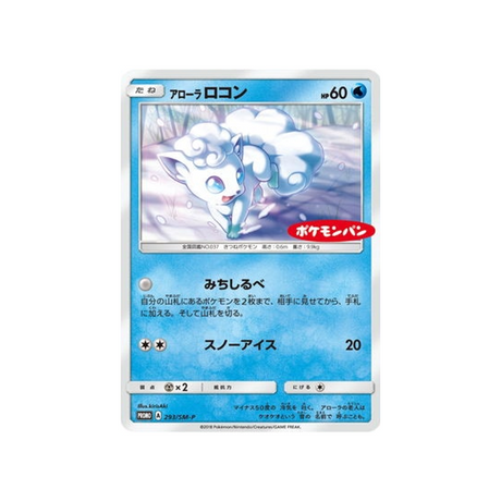 goupix-d'aloha-carte-pokemon-carte-promo-soleil-et-lune-sm-p-293-408