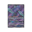 plumeline-gx-carte-pokemon-genèse-alternative-sm12-097-095