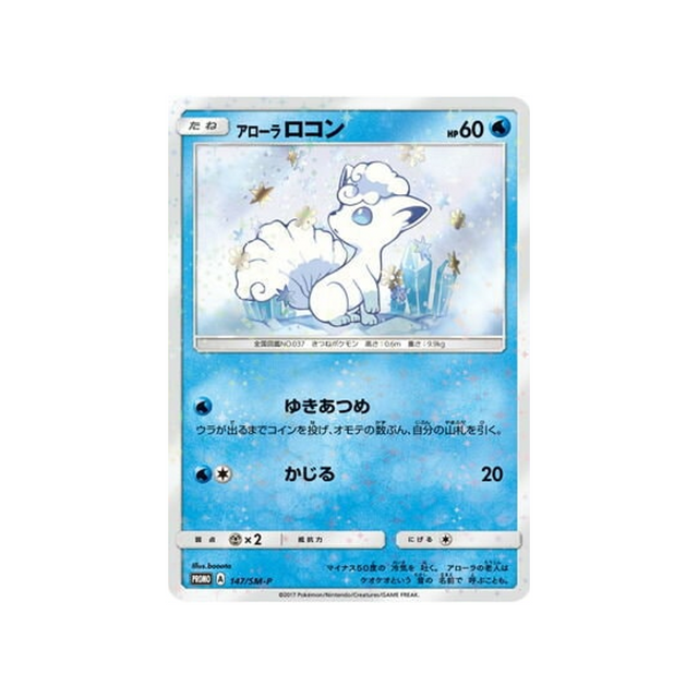 goupix-d'aloha-carte-pokemon-carte-promo-soleil-et-lune-sm-p-147-408