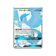 artikodin-gx-carte-pokemon-ultra-shiny-gx-sm8b-214-150