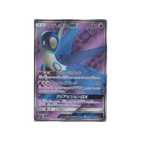 latios-gx-carte-pokemon-jumeau-miracle-sm11-099-094