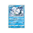 goupix-d'aloha-carte-pokemon-ultra-shiny-gx-sm8b-022-150