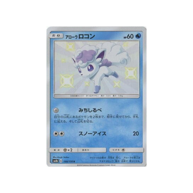 goupix-d'aloha-carte-pokemon-ultra-shiny-gx-sm8b-168-150