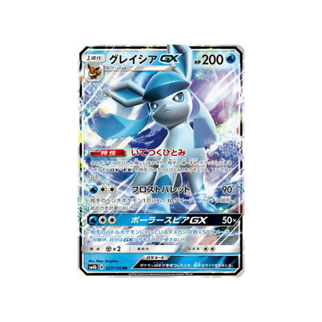 givrali-gx-carte-pokemon-ultra-shiny-gx-sm8b-027-150