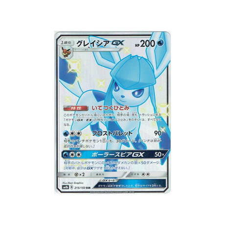 givrali-gx-carte-pokemon-ultra-shiny-gx-sm8b-215-150