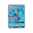 amphinobi-gx-carte-pokemon-lumière-interdite-sm6-095-094