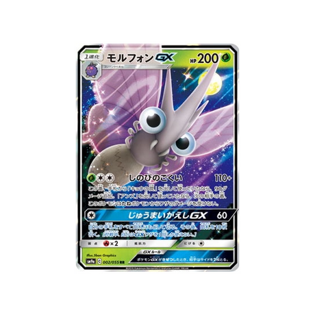 aéromite-gx-carte-pokemon-unisson-nocturne-sm9a-002-055