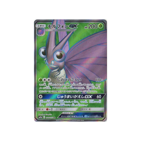 aéromite-gx-carte-pokemon-unisson-nocturne-sm9a-056-055