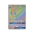 aéromite-gx-carte-pokemon-unisson-nocturne-sm9a-064-055