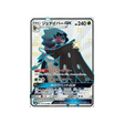 archéduc-gx-carte-pokemon-ultra-shiny-gx-sm8b-207-150