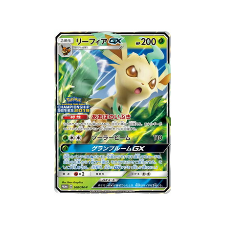 phyllali-gx-carte-pokemon-carte-promo-soleil-et-lune-sm-p-268-408