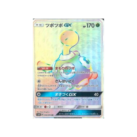 caratroc-gx-carte-pokemon-tonnerre-perdu-sm8-104-095