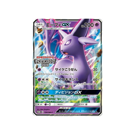 mentali-gx-carte-pokemon-carte-promo-soleil-et-lune-sm-p-124-408