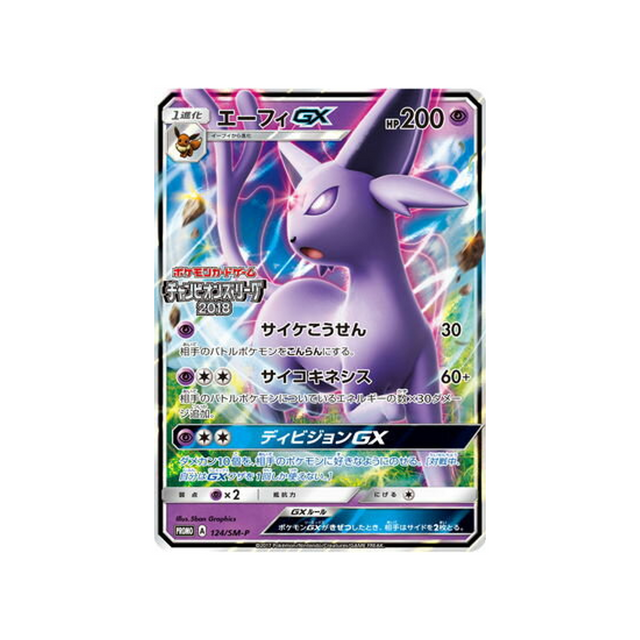 mentali-gx-carte-pokemon-carte-promo-soleil-et-lune-sm-p-124-408