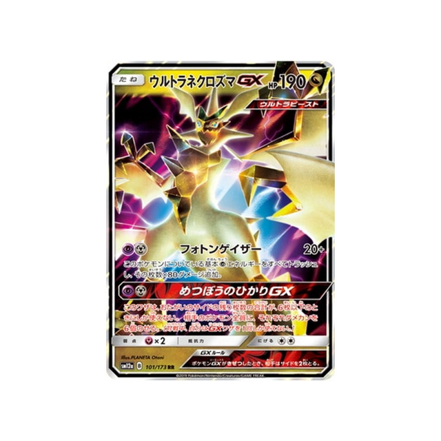 ultra-necrozma-gx-carte-pokemon-tag-team-gx-all-stars-sm12a-101-173