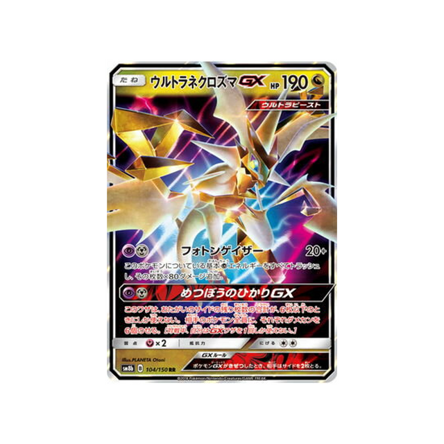 ultra-necrozma-gx-carte-pokemon-ultra-shiny-gx-sm8b-104-150