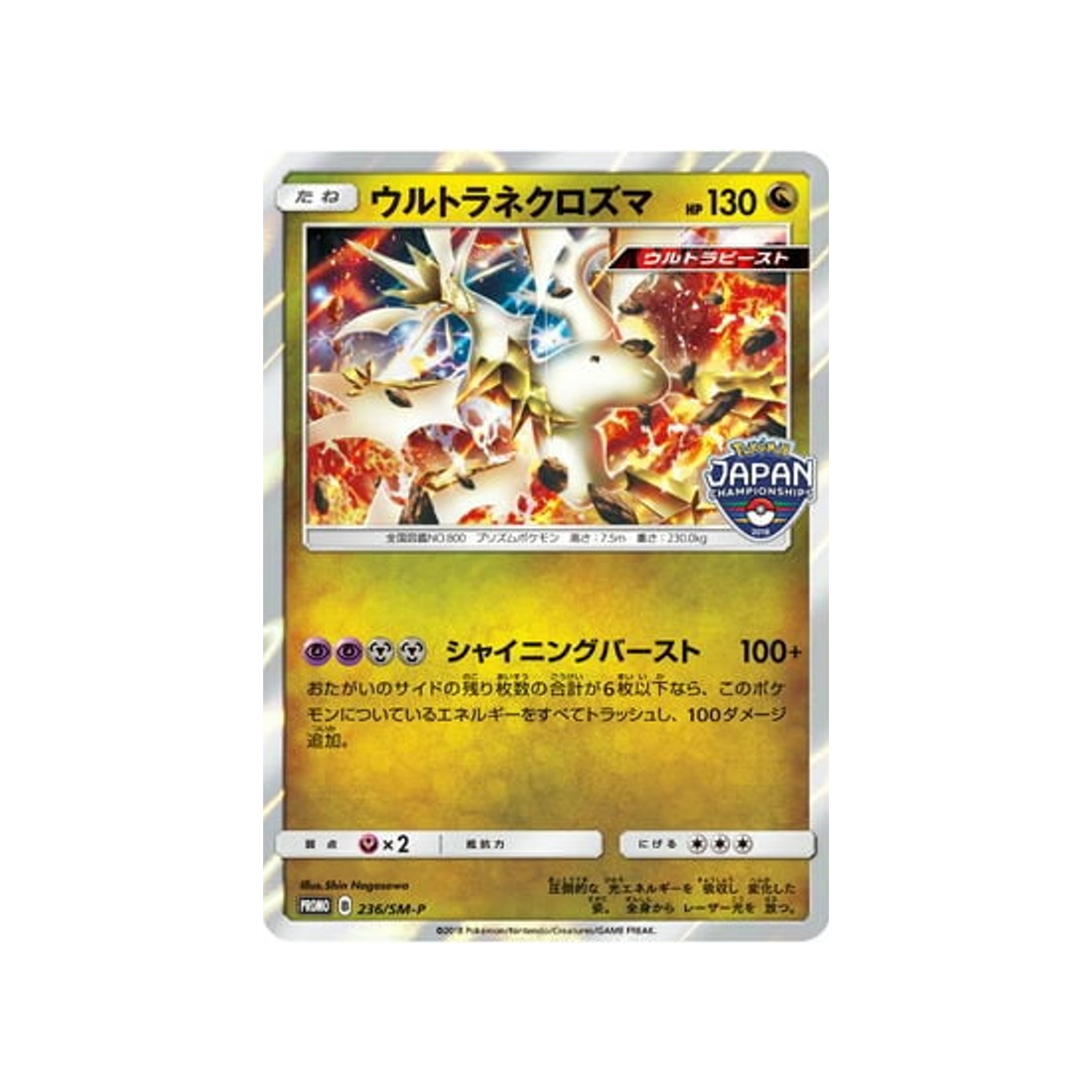 ultra-necrozma-carte-pokemon-carte-promo-soleil-et-lune-sm-p-236-408