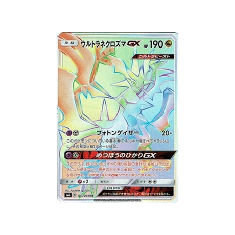 ultra-necrozma-gx-carte-pokemon-lumière-interdite-sm6-107-094