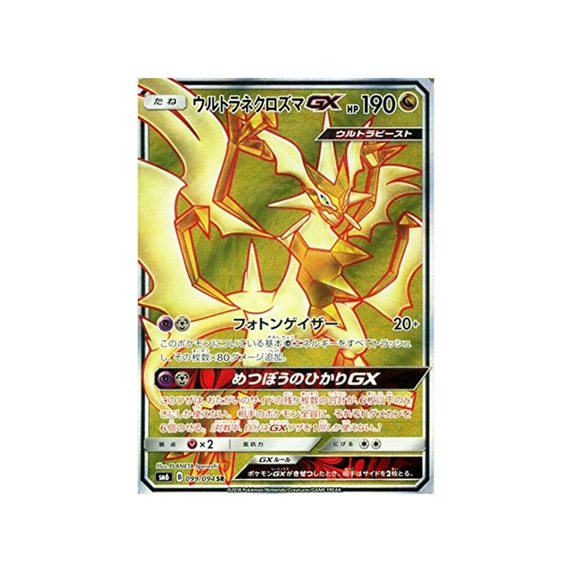 ultra-necrozma-gx-carte-pokemon-lumière-interdite-sm6-099-094