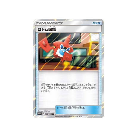 motisma-dex-carte-pokemon-fin-gg-sm10a-053-054