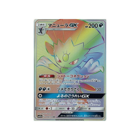 weavile-gx-carte-pokemon-tag-team-gx-all-stars-sm12a-216-173