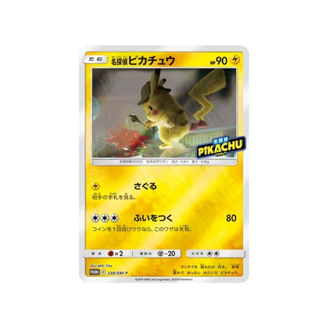 detective-pikachu-carte-pokemon-carte-promo-soleil-et-lune-sm-p-338-408