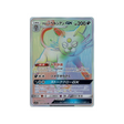 alolan-persian-gx-carte-pokemon-combat-remix-sm11a-077-064