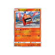 heat-rotom-carte-pokemon-ultra-shiny-gx-sm8b-015-150