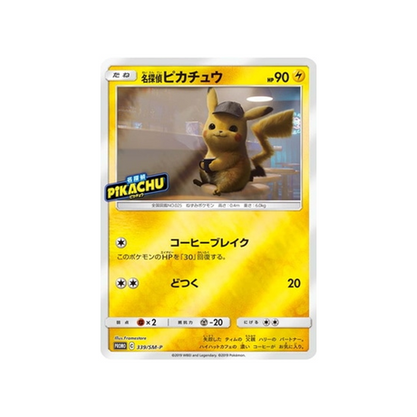 detective-pikachu-carte-pokemon-carte-promo-soleil-et-lune-sm-p-339-408