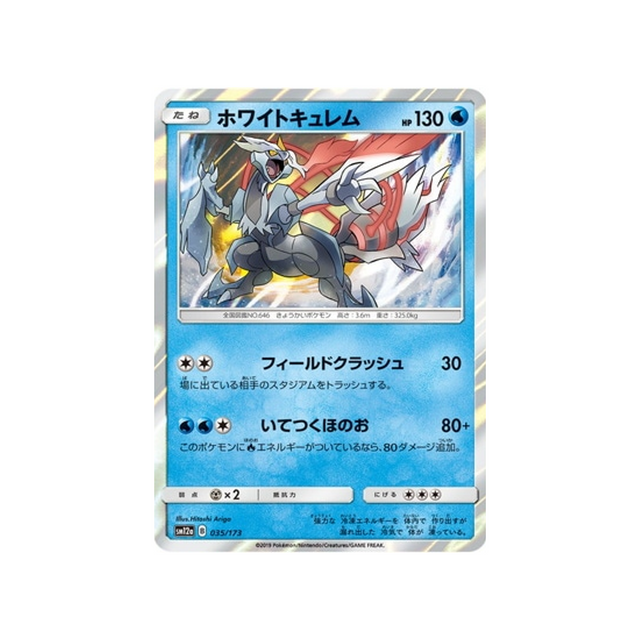 kyurem-blanc-carte-pokemon-tag-team-gx-all-stars-sm12a-035-173