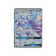 feunard-d'alola-gx-carte-pokemon-ultra-shiny-gx-sm8b-213-150