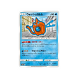 wash-rotom-carte-pokemon-ultra-shiny-gx-sm8b-028-150