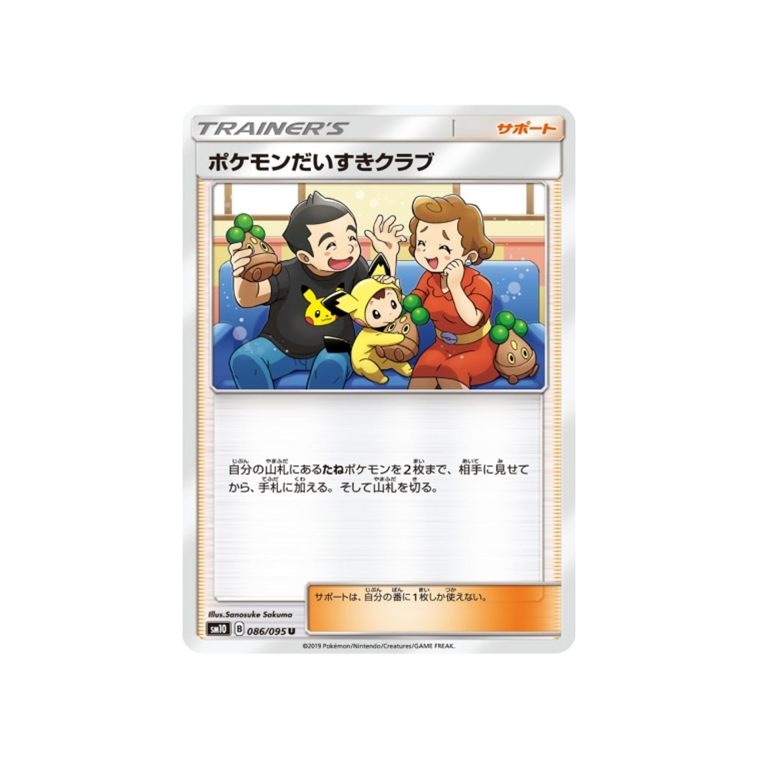 fan-club-pokémon-carte-pokemon-double-flambée-sm10-086-095