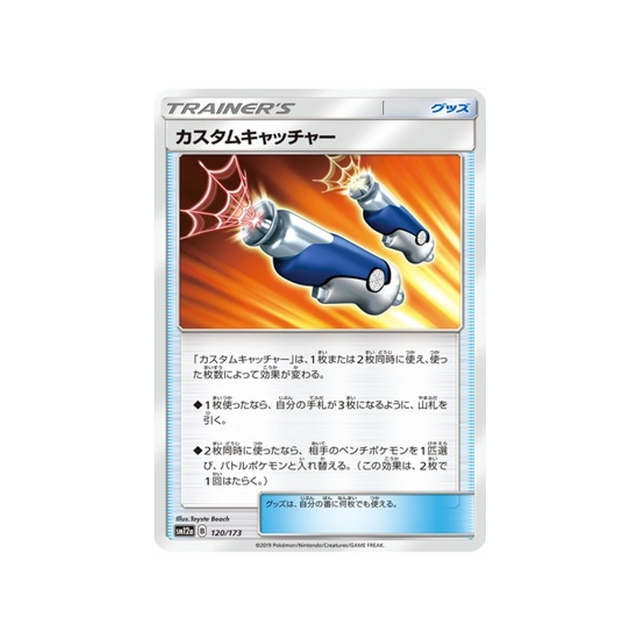 attrape-perso-carte-pokemon-tag-team-gx-all-stars-sm12a-120-173