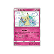 mimiqui-carte-pokemon-carte-promo-soleil-et-lune-sm-p-198-408