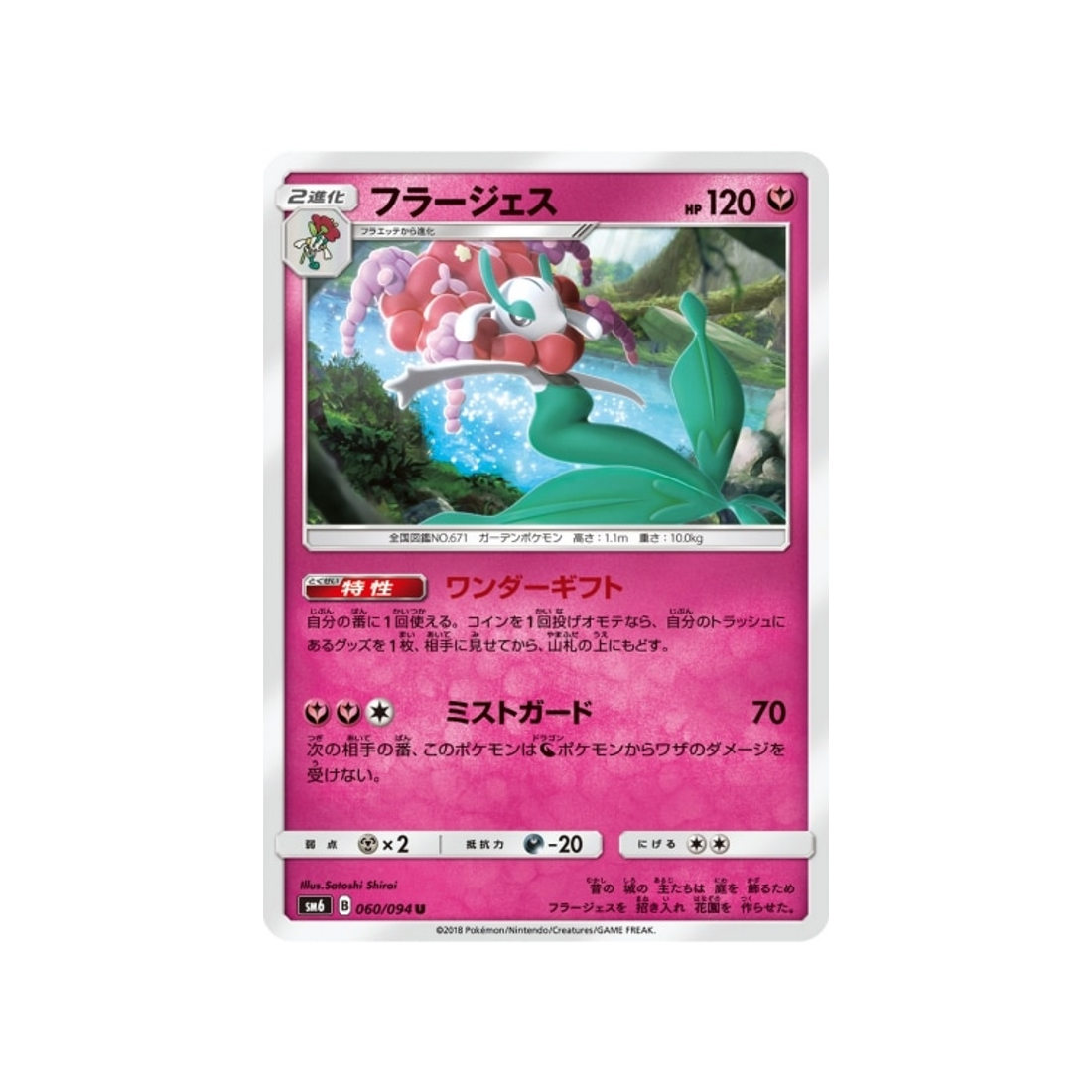 florges-carte-pokemon-lumière-interdite-sm6-060-094