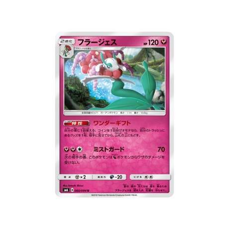 florges-carte-pokemon-lumière-interdite-sm6-060-094