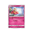 flabébé-carte-pokemon-lumière-interdite-sm6-057-094