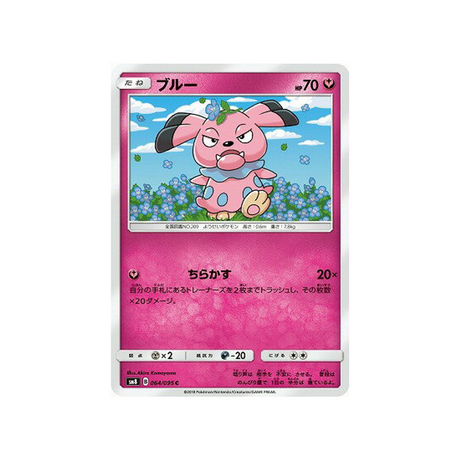 snubbull-carte-pokemon-tonnerre-perdu-sm8-064-095