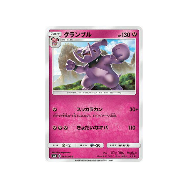 granbull-carte-pokemon-tonnerre-perdu-sm8-065-095