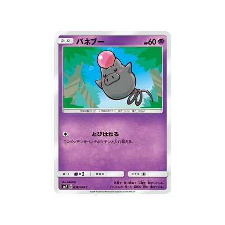 spoink-carte-pokemon-tempête-céleste-sm7-038-096