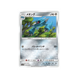 métang-carte-pokemon-tempête-céleste-sm7-054-096