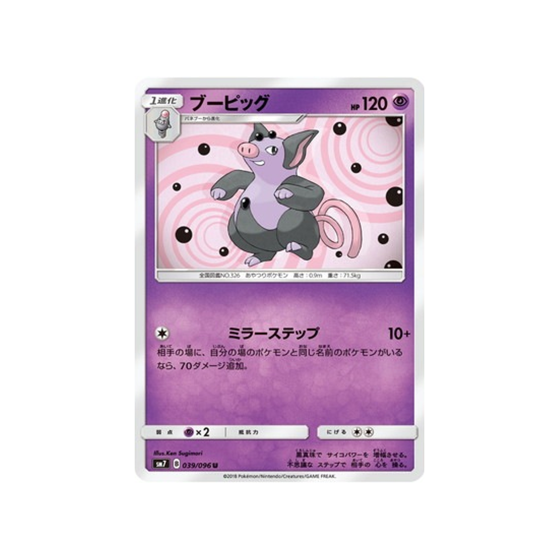 groret-carte-pokemon-tempête-céleste-sm7-039-096