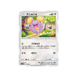 chuchmur-carte-pokemon-tempête-céleste-sm7-071-096