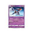 deoxys-carte-pokemon-tempête-céleste-sm7-044-096