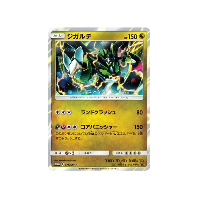 zygarde-carte-pokemon-carte-promo-soleil-et-lune-sm-p-178-408