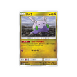 mucuscule-carte-pokemon-lumière-interdite-sm6-065-094