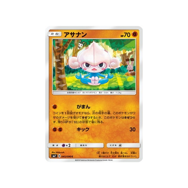 méditikka-carte-pokemon-tempête-céleste-sm7-045-096