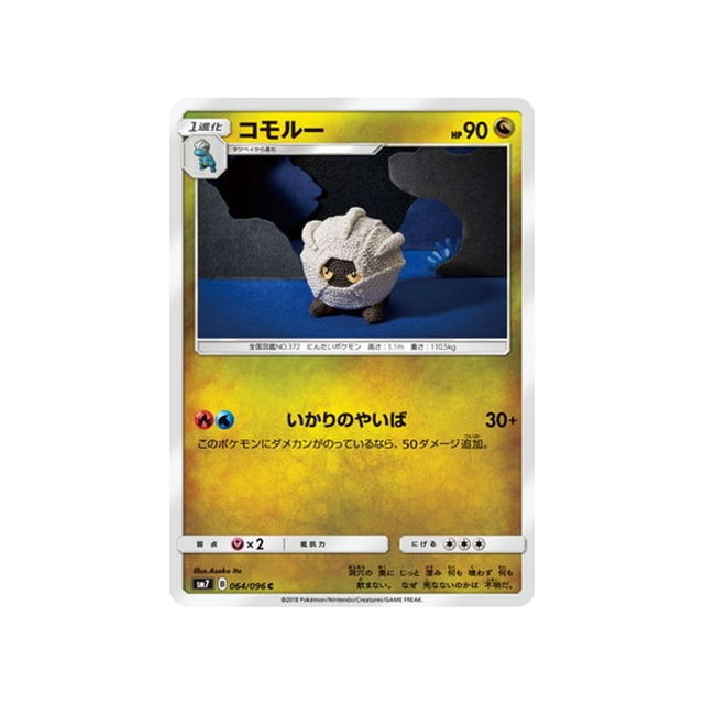 drackhaus-carte-pokemon-tempête-céleste-sm7-064-096