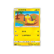 galvaran-carte-pokemon-lumière-interdite-sm6-028-094